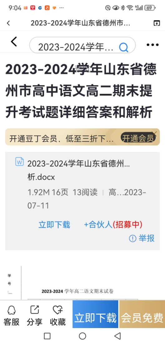 微信图片_20250304092442.jpg