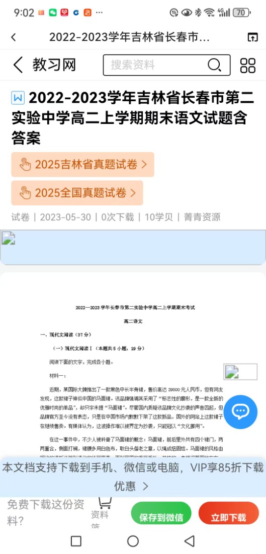 微信图片_20250304092601.jpg