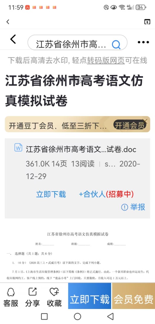 微信图片_20250314080001.jpg