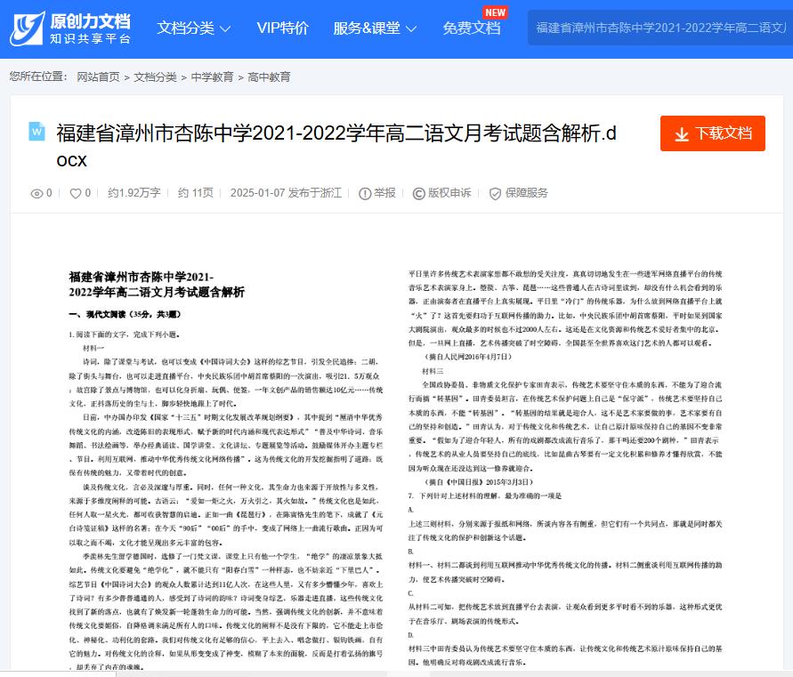 360截图20250417113706490.jpg