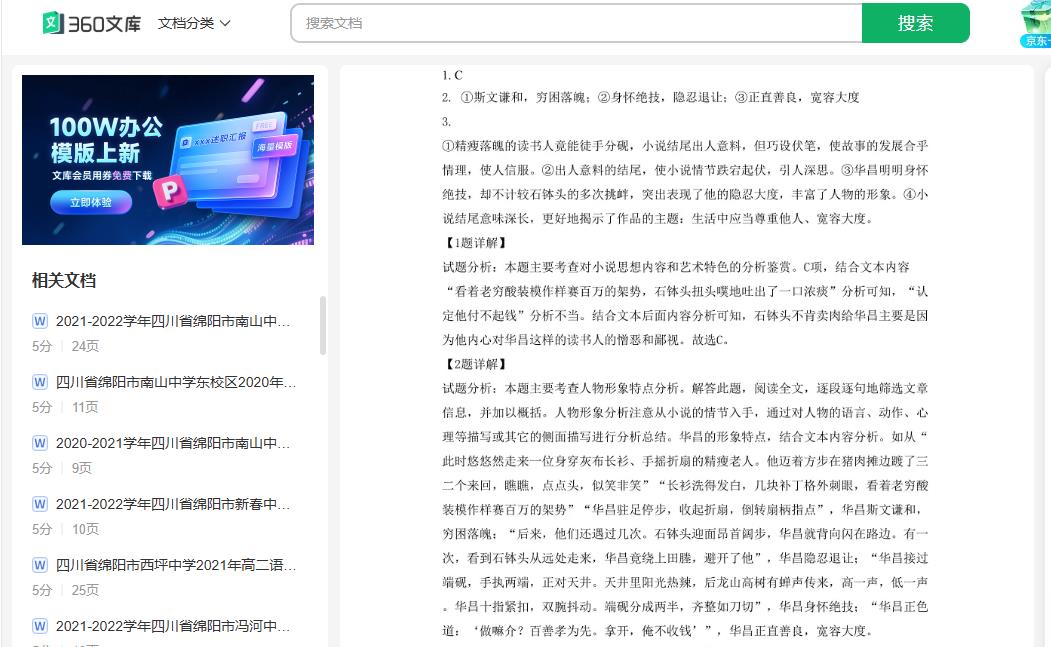 360截图20250618133309074.jpg