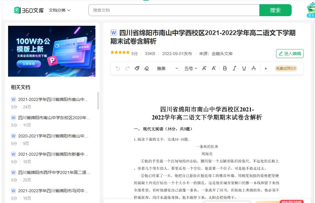 360截图20250618133034018.jpg