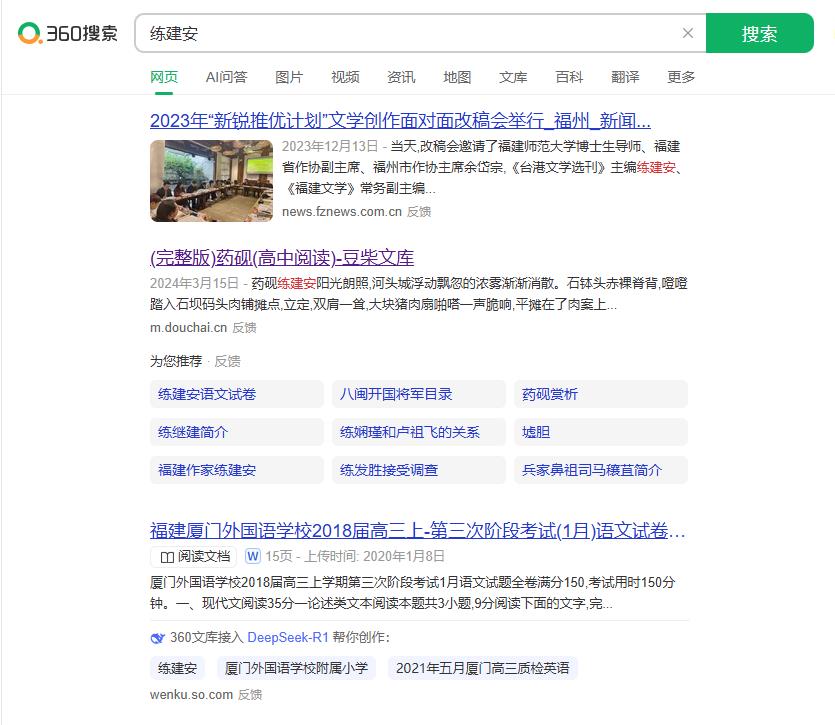 360截图20250618132404162.jpg
