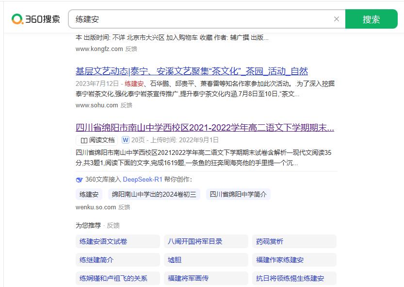 360截图20250618133009890.jpg