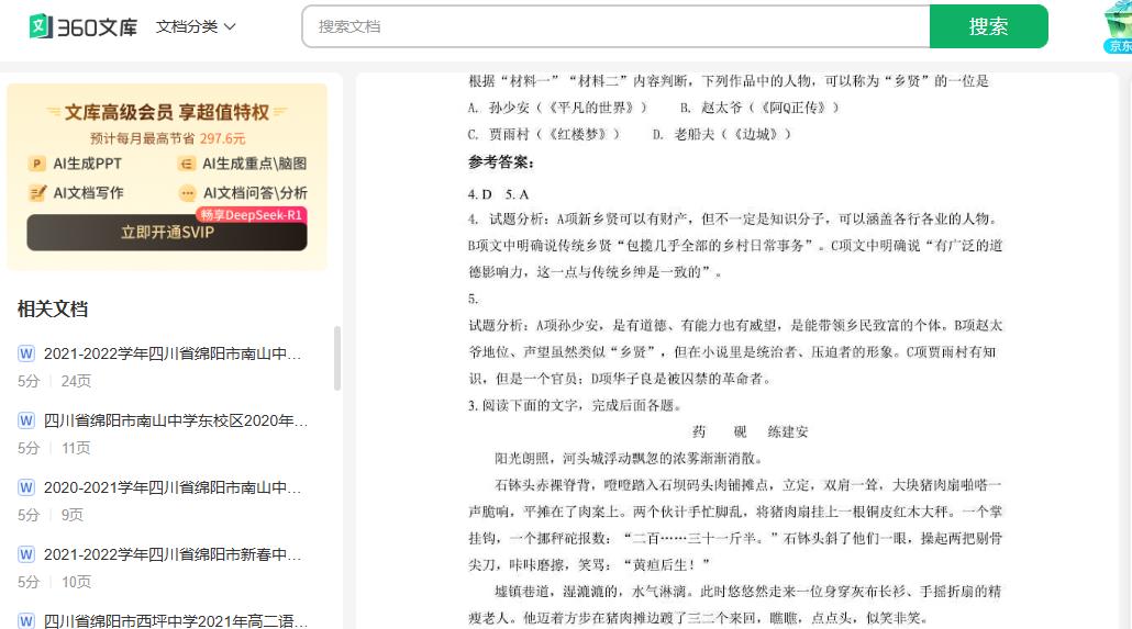 360截图20250618133224018.jpg