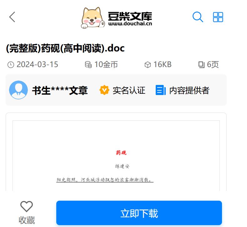 360截图20250618132443642.jpg