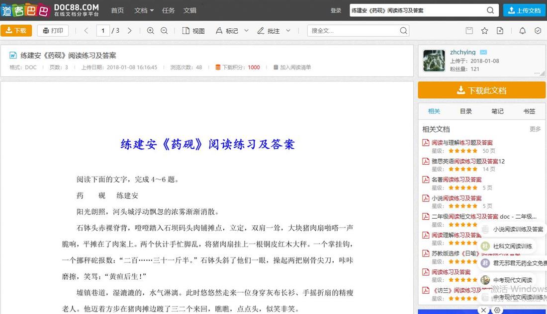 360截图20250625143705904.jpg
