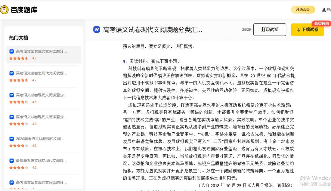 360截图20250708142356274.jpg