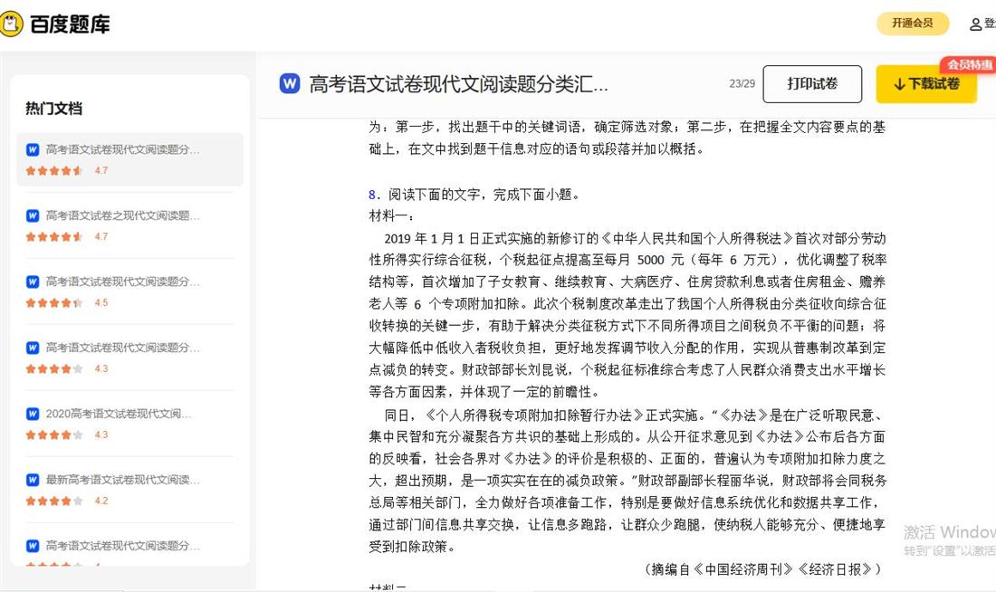 360截图20250708142318820.jpg