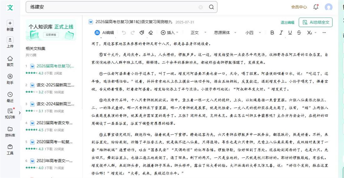 360截图20250806151102642.jpg