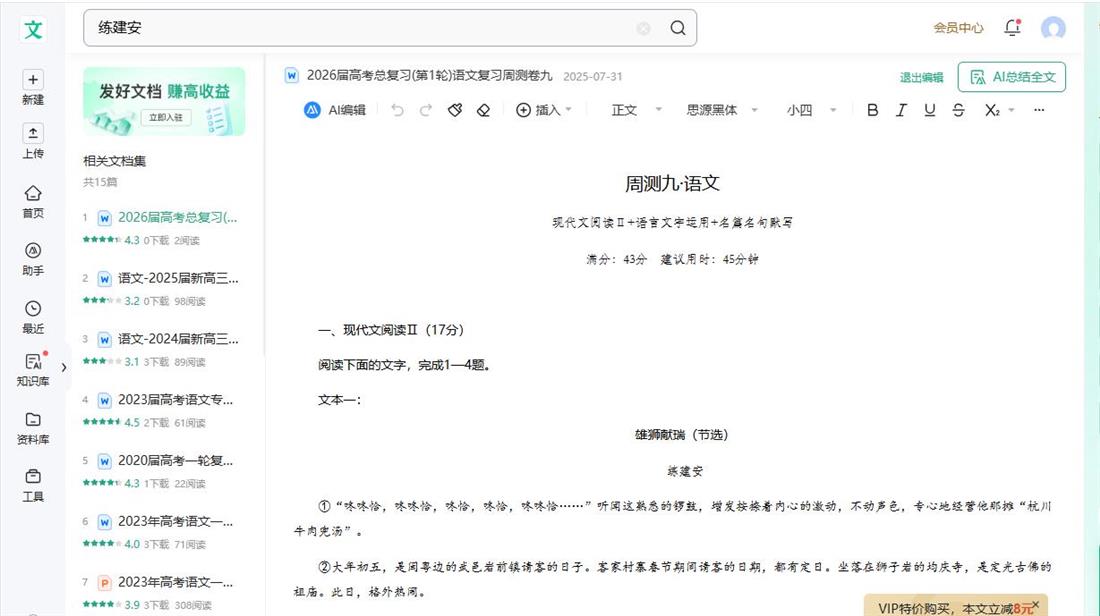360截图20250806151010726.jpg