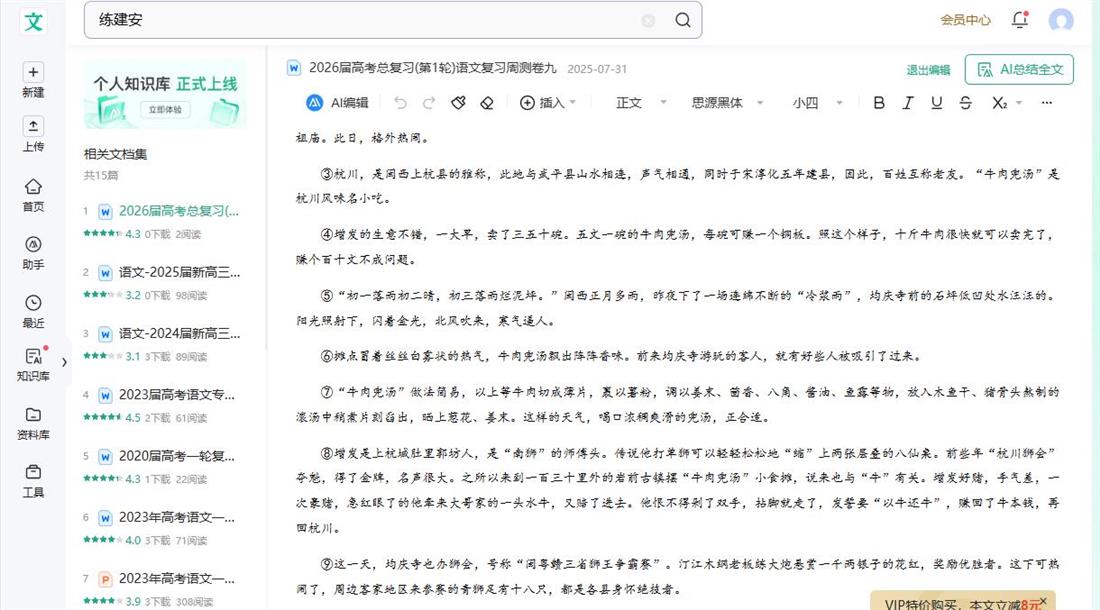360截图20250806151043132.jpg