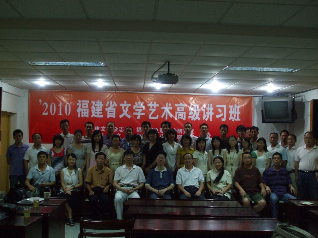 厦门讲习班 110.jpg 厦门讲习班 110.jpg