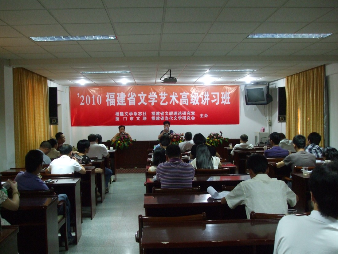 厦门讲习班 089.jpg