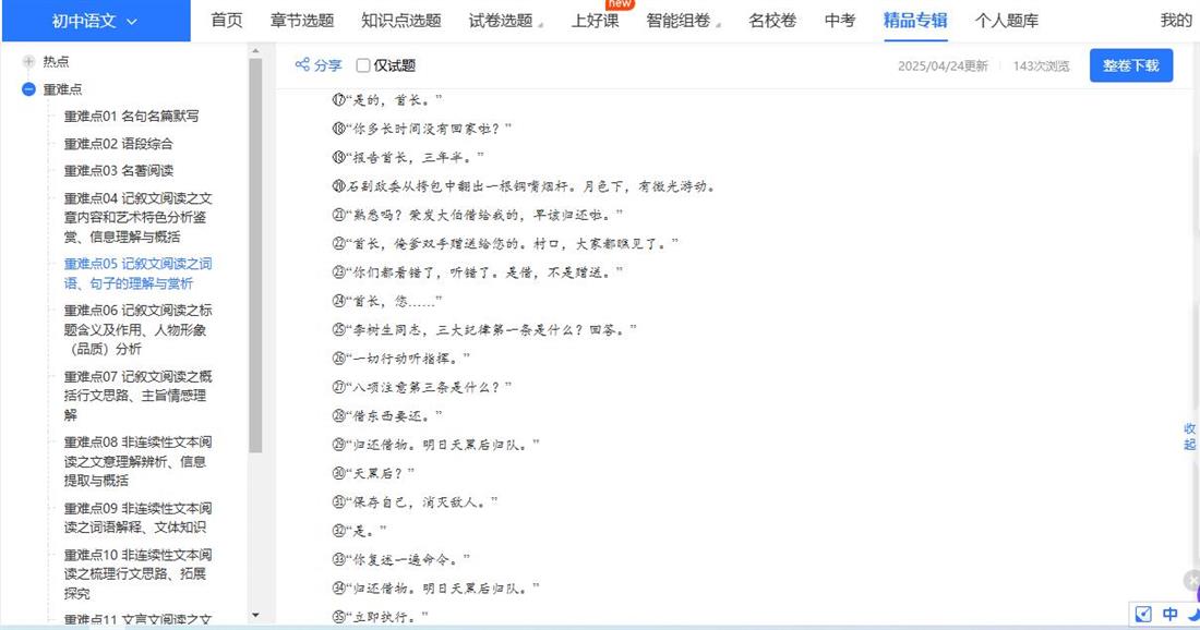 360截图20260504014957815.jpg