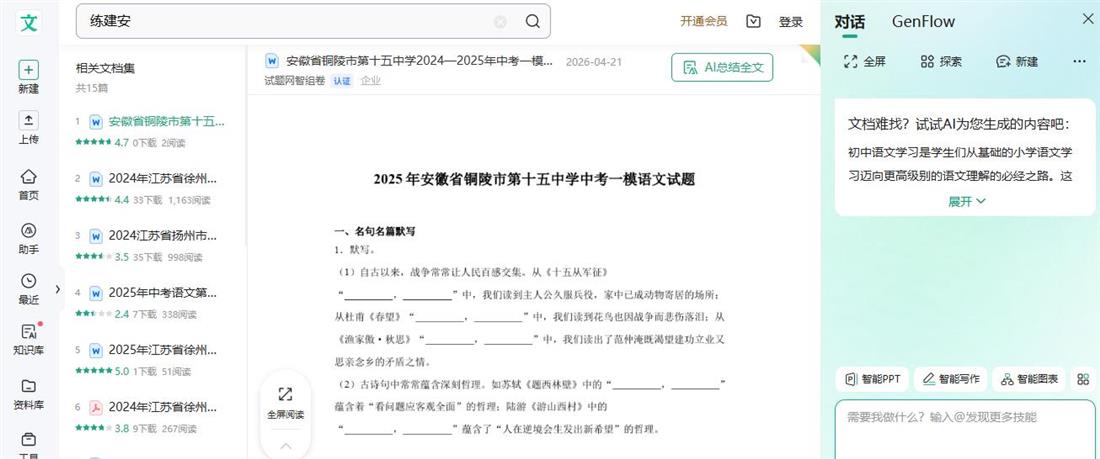 360截图20260505225922975.jpg