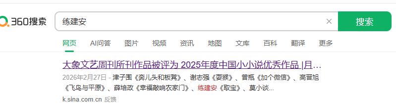 360截图20260506105734388.jpg