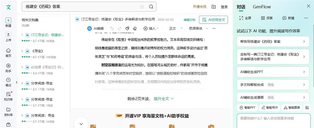 360截图20260518001732960.jpg