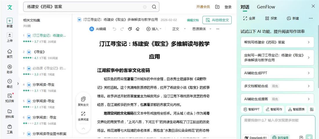 360截图20260518001557093.jpg