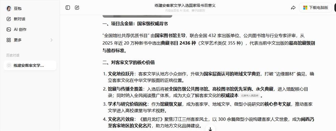 360截图20260527125629617.jpg