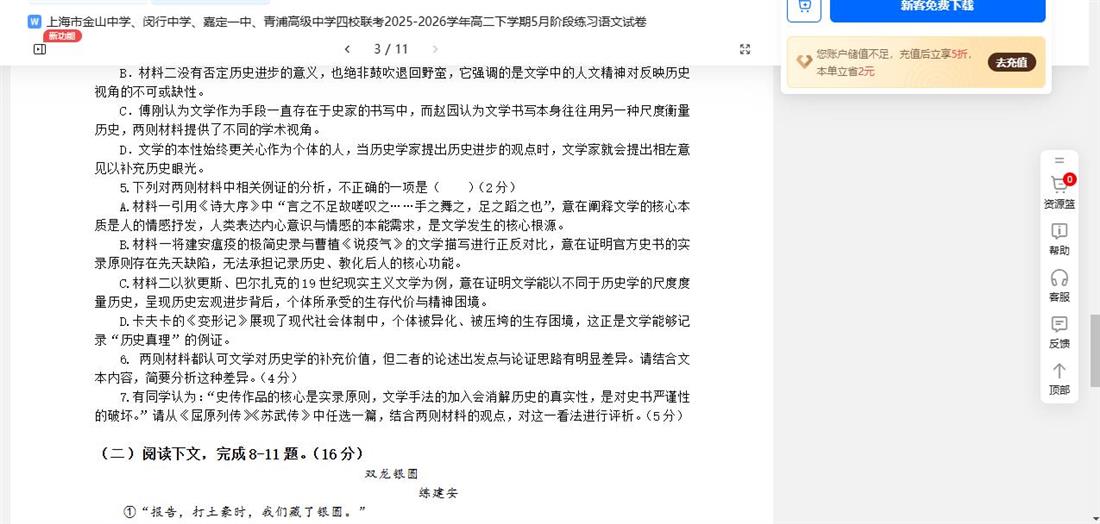 360截图20260616213918191.jpg