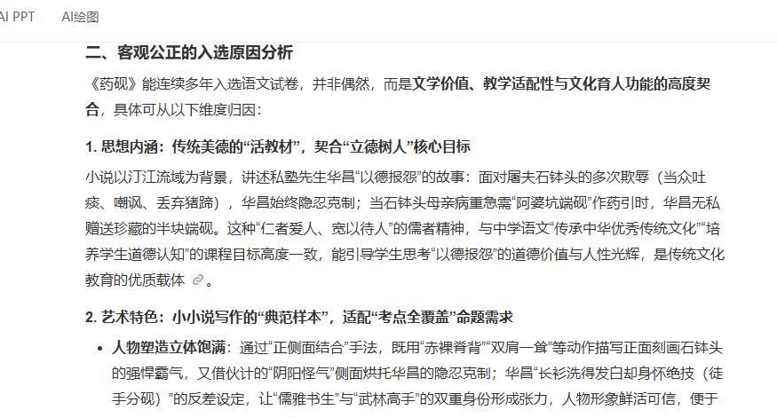360截图20260617231253399.jpg 360截图20260617231253399.jpg