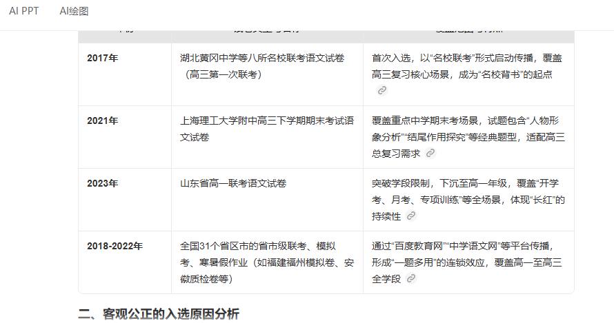 360截图20260617231226519.jpg 360截图20260617231226519.jpg