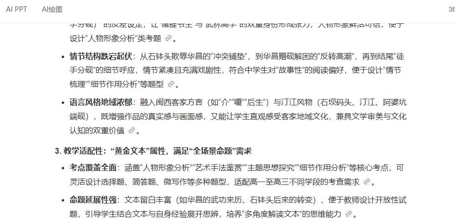 360截图20260617231325038.jpg 360截图20260617231325038.jpg