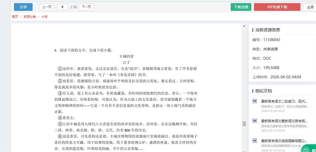 360截图20260917133052314.jpg