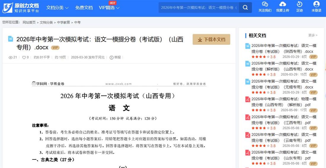 360截图20260917143028174.jpg