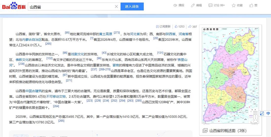 360截图20260917143916095.jpg