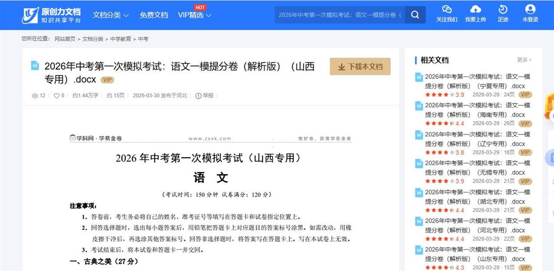 360截图20260917143340023.jpg