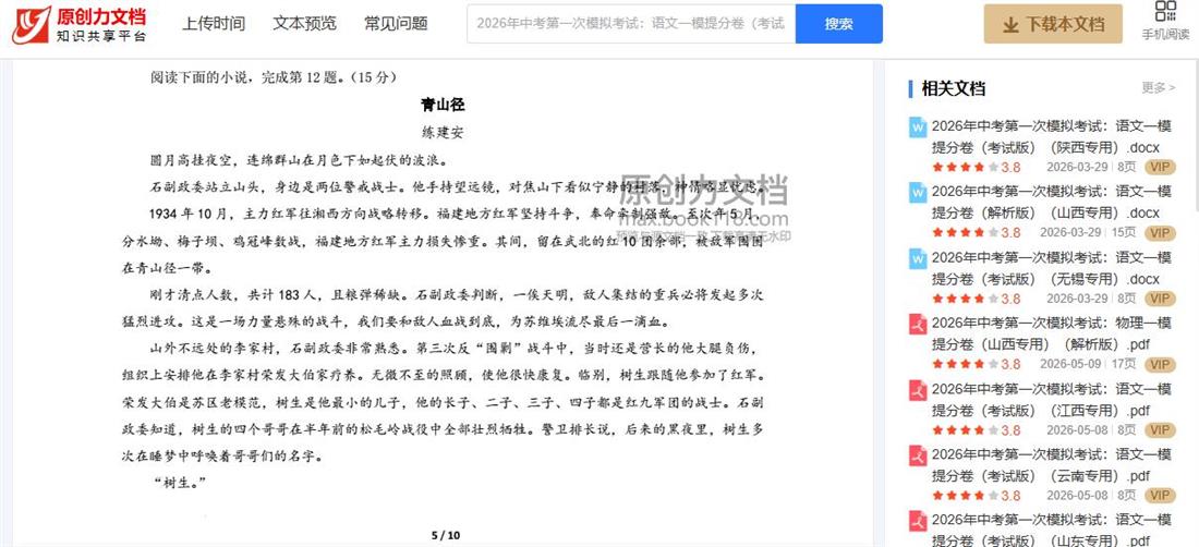 360截图20260917143309118.jpg