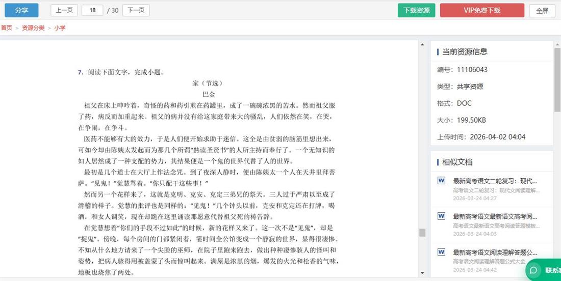360截图20260917133237737.jpg