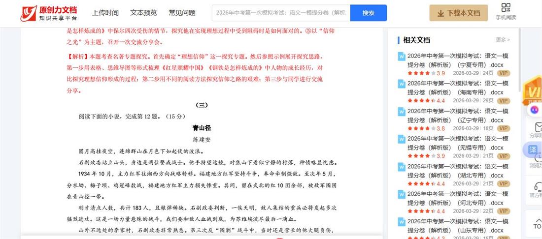 360截图20260917143440599.jpg