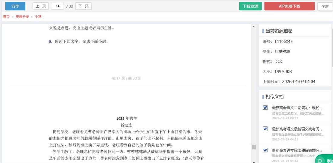 360截图20260917133211131.jpg