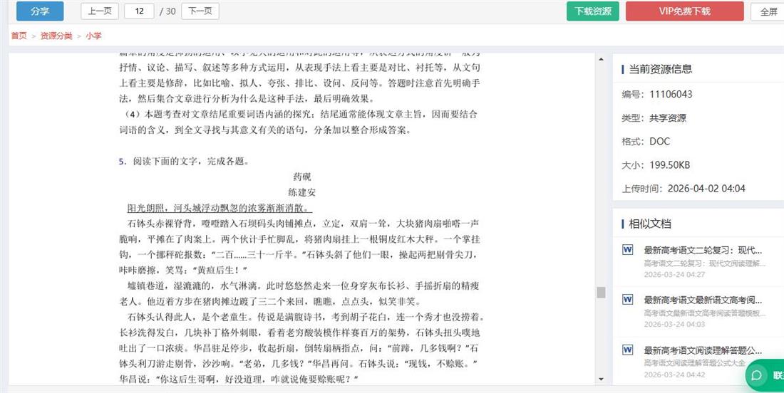 360截图20260917133123050.jpg