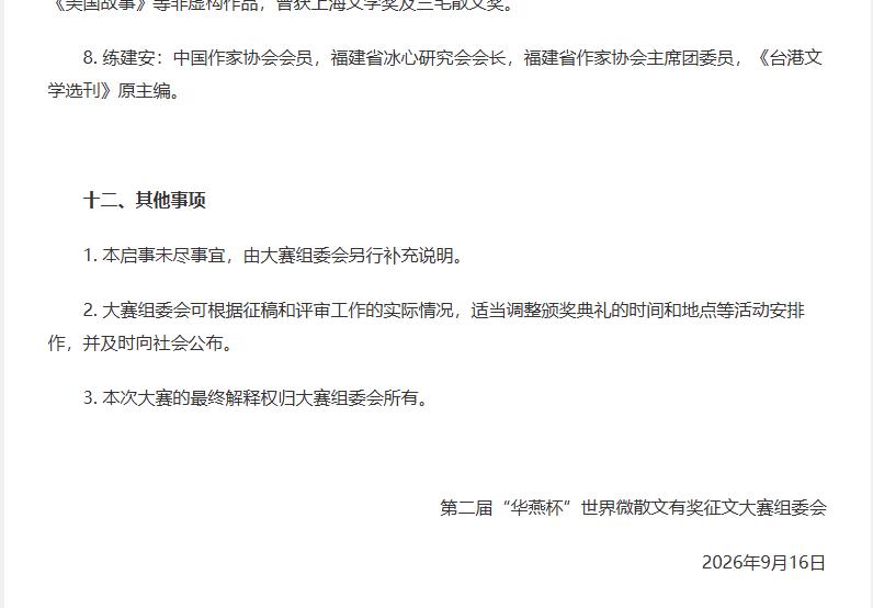 360截图20260920154118926.jpg