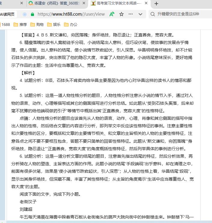 360截图20260924212321224.jpg