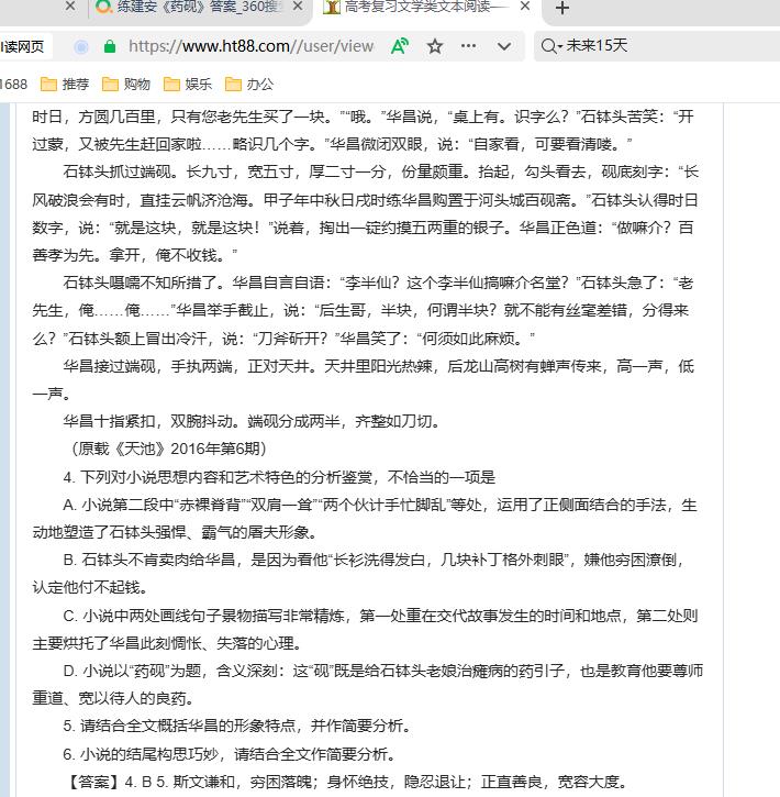 360截图20260924212246655.jpg