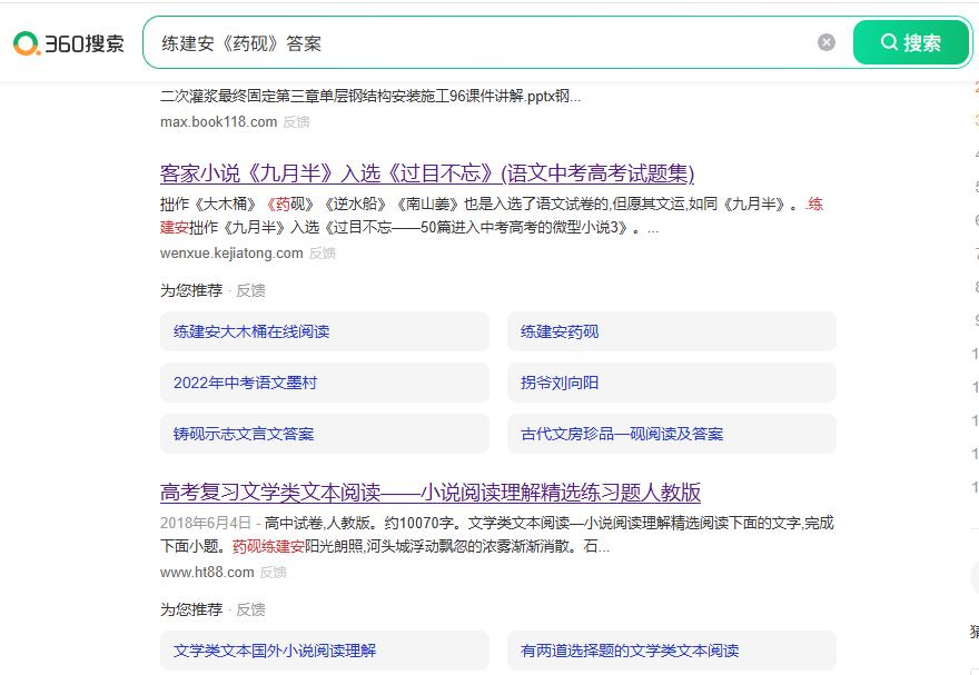 360截图20260924212101320.jpg