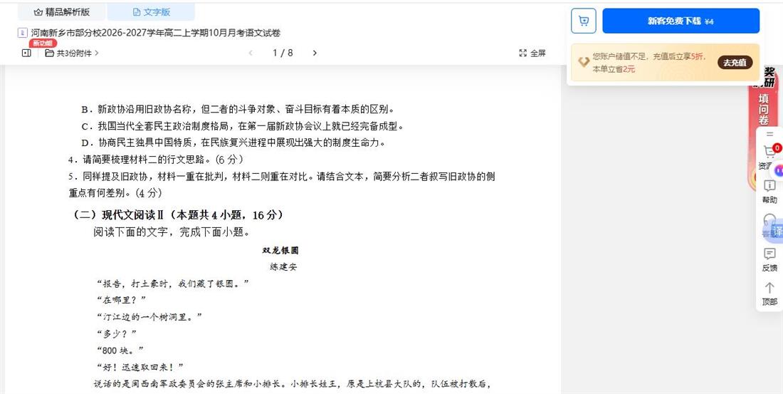 360截图20261019134748681.jpg