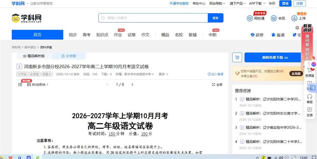 360截图20261019134558793.jpg