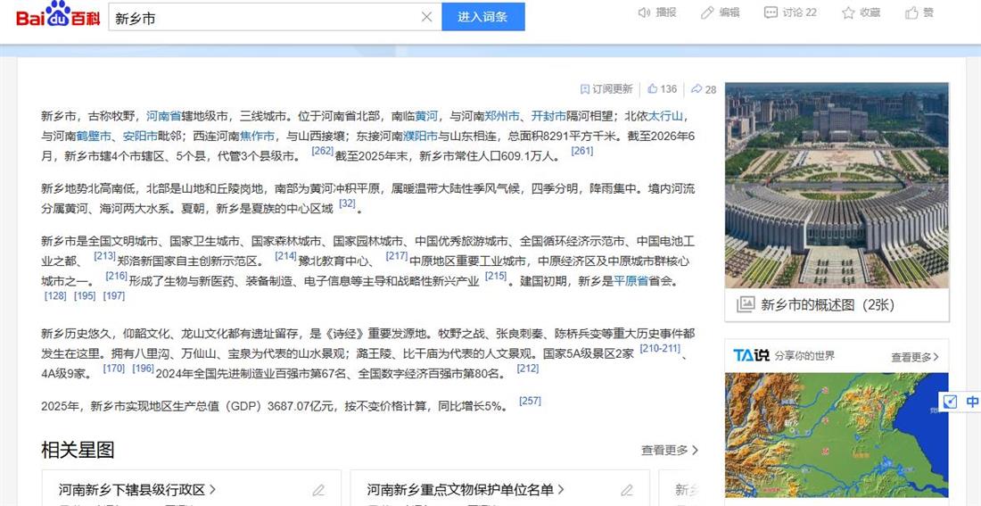 360截图20261019135119734.jpg